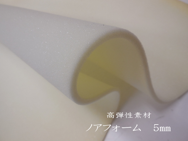 【楽天市場】ノアフォーム 5.0mm 緩衝材 高弾性ウレタン : 芯地 ...