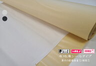 【織布芯】布地(薄)シールタイプ接着芯　9A