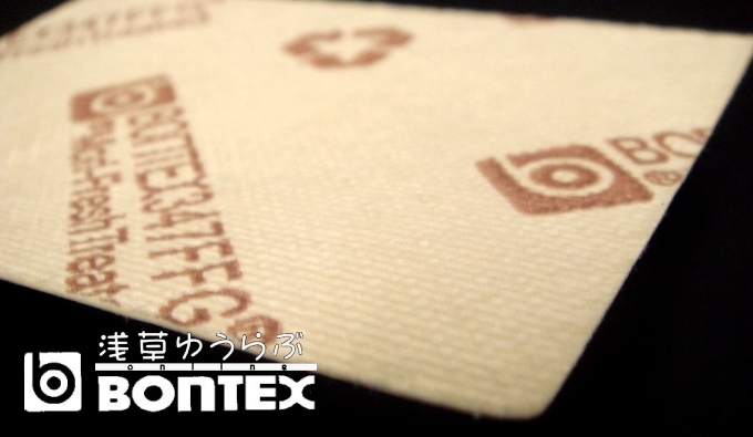 BONTEX テキソン2.0ミリ(ウェブロン、ボンテックス)芯地