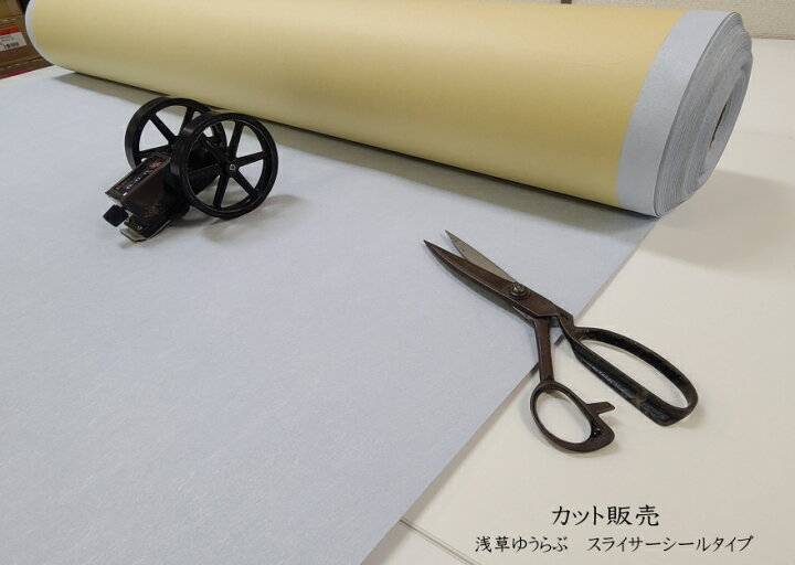 楽天市場】スライサー0.6mm シールタイプ接着芯 カット販売/まとめ買い 