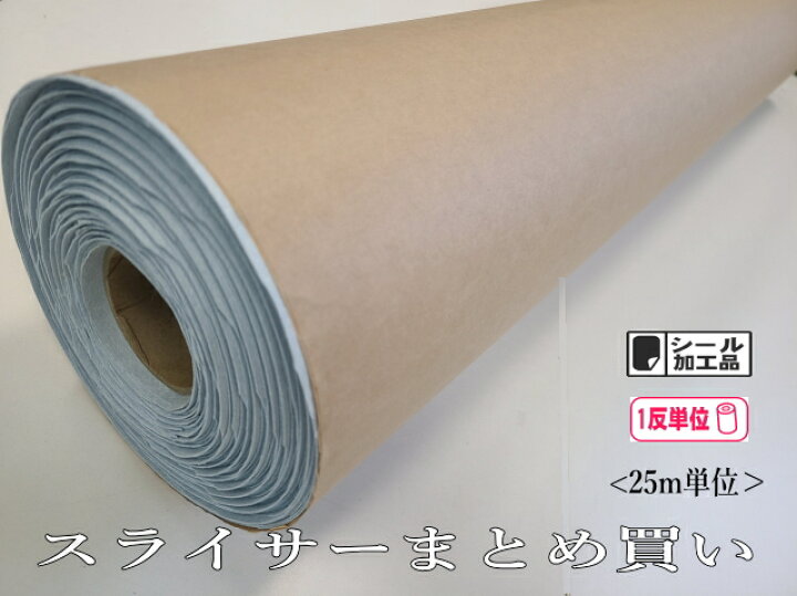 楽天市場】スライサー0.6mm シールタイプ接着芯 カット販売/まとめ買い 