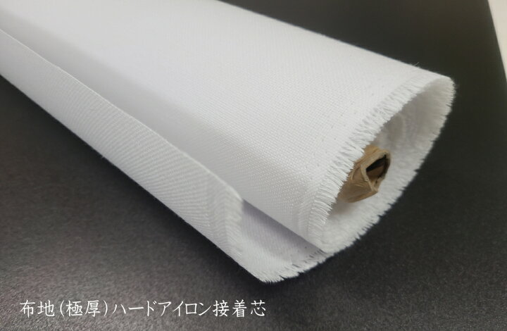 楽天市場】※布地(極厚0.7mm)アイロン接着ハードタイプ : 芯地・接着芯 