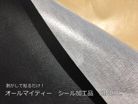 楽天市場 車 内装 レザー 生地の通販