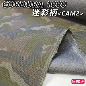 R[f 1000 iC ʕ CAM2CORDURA n ؂蔄Jt