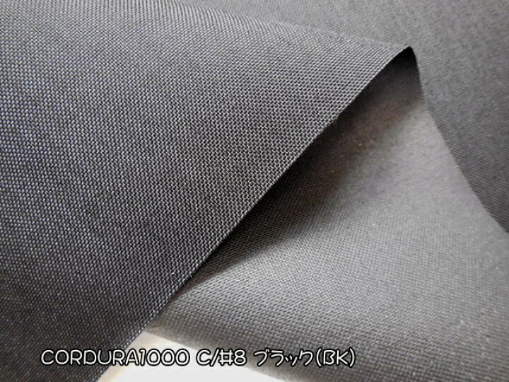 楽天市場 コーデュラ 1000 ナイロン 無地 Cordura 生地 切り売り 芯地 接着芯 浅草ゆうらぶ 楽天市場 コーデュラ 1000 ナイロン 無地 Cordura 生地 切り売り 芯地 接着芯 浅草ゆうらぶ