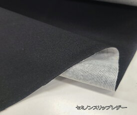 セミノンスリップレザー 滑り止めシート PVCレザーMADE　IN　JAPAN
