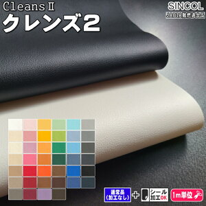 2024������v�u�N�����Y2/cleans2�v���@�\�@JABIA��R ������v�@SINCOL / �V���R�[��