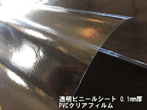 rj[V[g0.1mm PVCNAtB Jbg̔