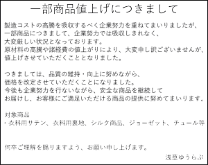 楽天市場 Outlast アウトラストメッシュ 7335 芯地 接着芯 浅草ゆうらぶ