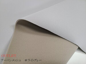 yʌOUTLETzOUTLETԗp[tCi[@A[obV@CgO[@1.4mV\萶ntE^155cm×1.4m@FMVSS302RKi