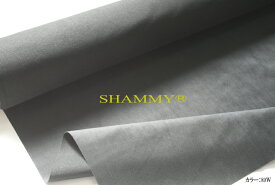 人工皮革スエード「シャミー&#174;」SHAMMY　高級ドレスアップ生地
