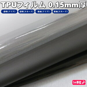 TPUtB0.15mm |E^100̃tBEV[gށ@Jbg̔