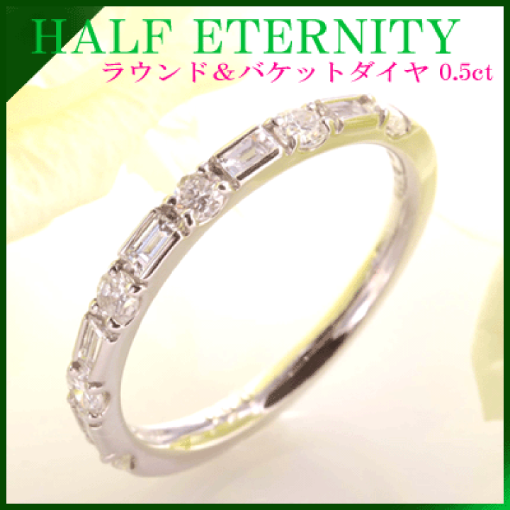 楽天市場】ハーフエタニティリング ダイヤ 0.5ct 【天然 楽天市場】ハーフエタニティリング ダイヤ 0.5ct 【天然