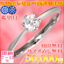 婚約指輪 7-13号即納 0.18ct H&Cが決めて ダイヤモンドリング 高評価レビュー4.82は信頼の証【サイズ直し一回無料】刻印無料 ハードプラチナ900...