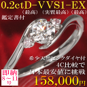 婚約指輪 【8号9号10号11号 あす楽 】奇跡の天然ピンクダイヤ付 0.2ct トップグレードDカラー 高品質VVS1 最高EX 刻印無料 ダイヤモンド プラ...