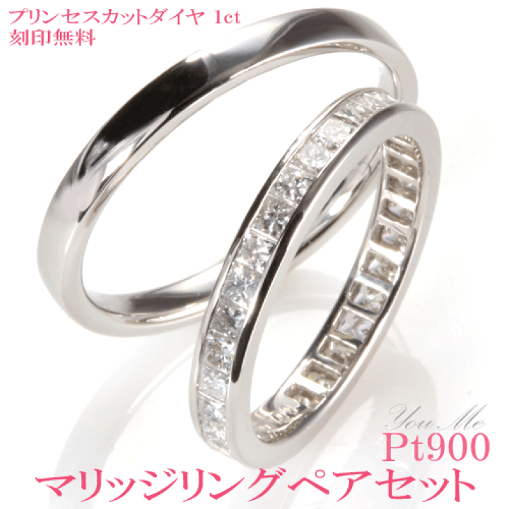 楽天市場】結婚指輪 プリンセスカット1ct フルエタニティダイヤペア