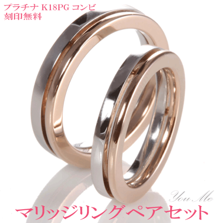 楽天市場】結婚指輪 プラチナ900 マリッジリング ペアリング プラチナ