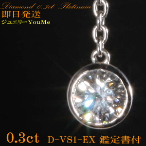 ネックレス ダイヤモンド プラチナ Dカラーの人気商品 通販 価格比較 価格 Com ネックレス ダイヤモンド プラチナ Dカラーの人気商品 通販 価格比較 価格 Com