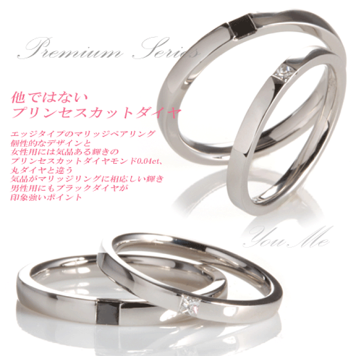楽天市場】[プリンセスカットダイヤ]結婚指輪 プラチナ900 ペア