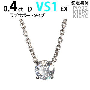 y25.822.8 1030܂ŁzVR_C Vv ꗱ_C _ 0.4ct ō DJ[ uhi VS1 ō EX 4Crňlۏ TvCYv|[YlC Ӓ菑t w uhe