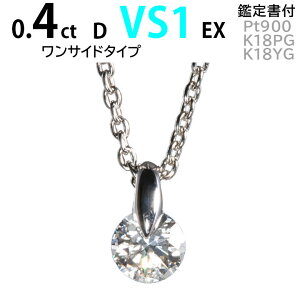 y25.822.8 1030zVR_C Vv ꗱ_C _ 0.4ct ō DJ[ uhi VS1 ō EX 4Crňlۏ TvCYv|[YlC Ӓ菑t uheCXg 