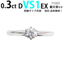 楽天市場】婚約指輪 ティファニー 20万（ジュエリー・アクセサリー）の通販