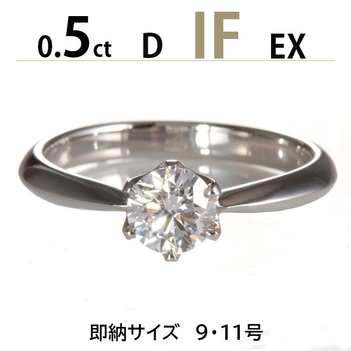 楽天市場】【数量限定3点限り超特価】婚約指輪 ティファニー6本爪 