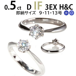 y0.5ct D IF 3EX H&Cz4C̓3ڍōi [ 13 1_C  eBt@j[6{܃ZbeCO ꖲ̑嗱0.5ct ō DJ[ 󏭃v~ IF ō EX lC 3EX H&C v|[Y w 