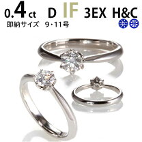 楽天市場】婚約指輪 4c ダイヤモンドの通販