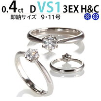 楽天市場】ダイヤ リング 鑑定 3exの通販