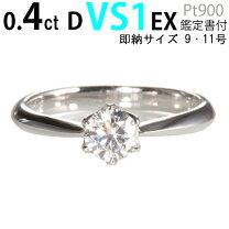 楽天市場】4°c 婚約指輪の通販