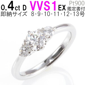 y0.4ct D VVS1 EXz [10 11 1_C  eBt@j[6{܃ZbeCOTCh_CtfUC w֕ς嗱0.4ct ō DJ[ ōVVS1 ōEX v|[Y w Ӓ