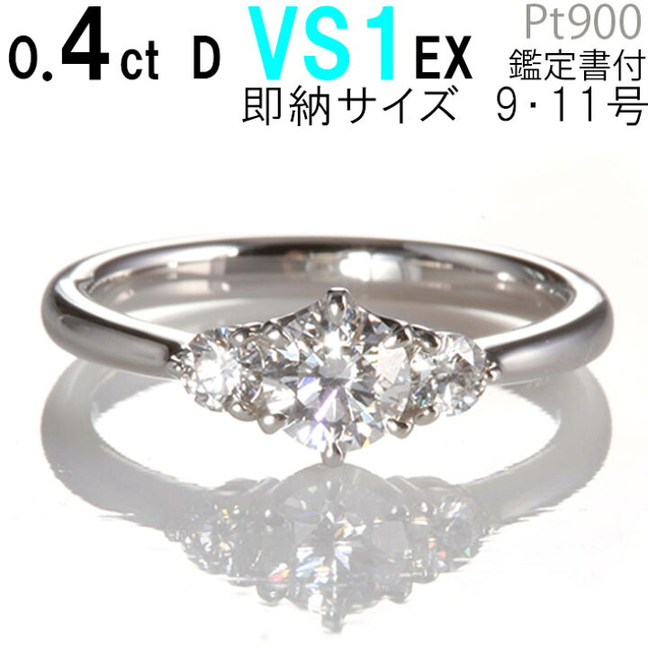 楽天市場】婚約指輪 0.4 婚約指輪 ティファニー6本爪サイドダイヤ付き 