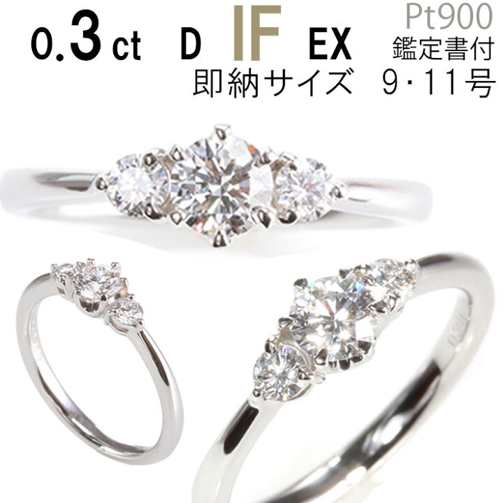 婚約指輪 プラチナ ダイヤモンド リング 0.3カラット 鑑定書付 0.332ct 
