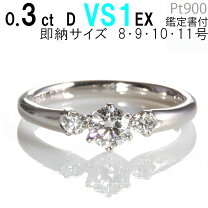 楽天市場】ダイヤモンド（サイズ（指輪）9号）（婚約指輪・エンゲージ 