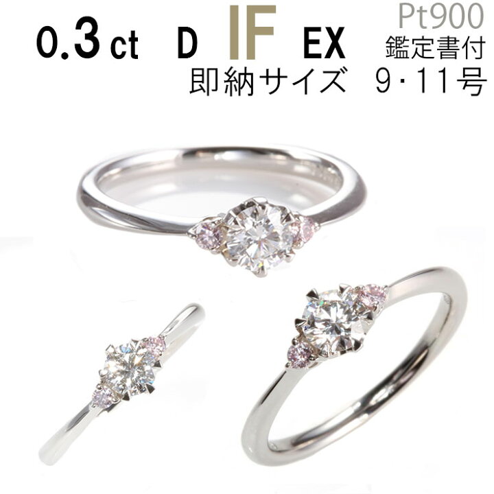 楽天市場】【数量限定5点限り超特価】天然ピンクダイヤ 婚約指輪【婚約 