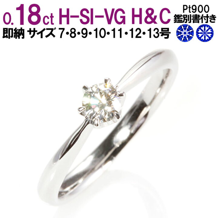 楽天市場】婚約指輪【当店最安値商品 超特価 7号～14号 即納充実 高 
