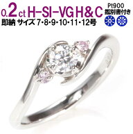 【鑑別書付】 天然ピンクダイヤ付き 【0.2ct】 婚約指輪 スリーストーンリング 【 刻印無料 サイズ直し1…
