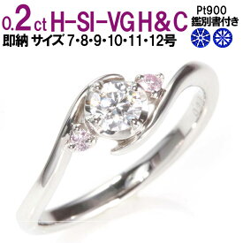 【数量限定5点限り超特価】天然ピンクダイヤ 婚約指輪 ピンクダイヤ 0.2ct【刻印無料 鑑別書付 プラチナ リング サイズ直し1回無料】ダイヤ 指輪 普段使い オススメ 女性 プレゼント 指輪 レディース ダイヤ 誕生日 プレゼント ジュエリー 女性 結婚記念日 エンゲージリング