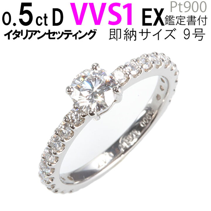 楽天市場】婚約指輪 エタニティリング ダイヤ プラチナ900 ラウンド 
