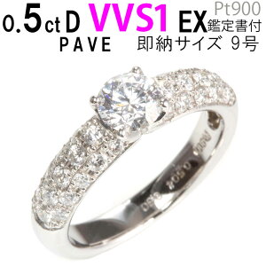 w G^jeBO _C pF v`i900k9y 0.5ct D VVS1 EX 󖳗 Ӓ菑t TCY1񖳗l_C w ig IXX  v[g w fB[X _C