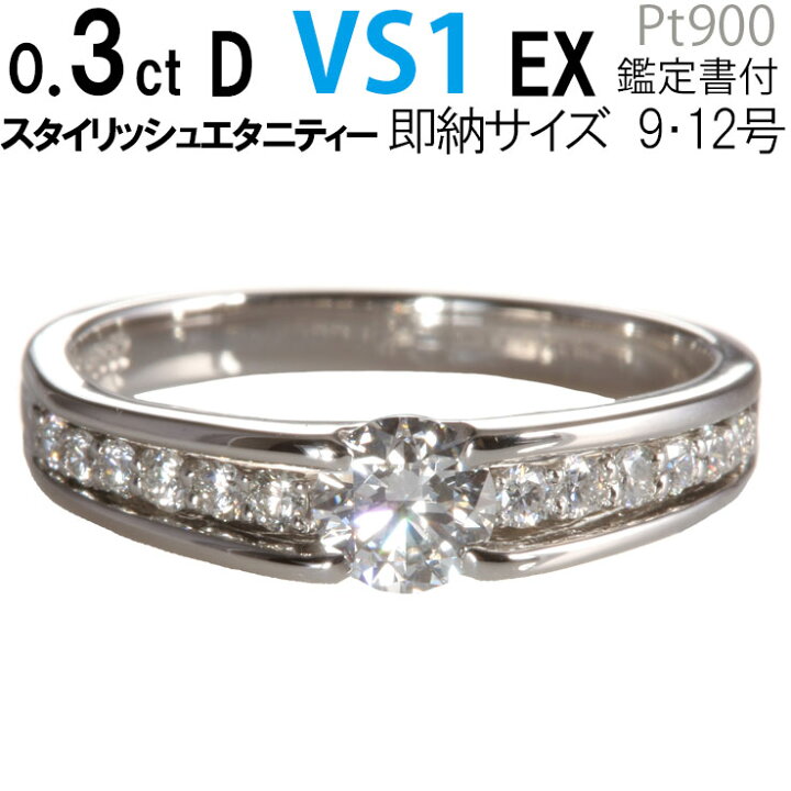 楽天市場】婚約指輪 ダイヤモンド 0.3ct スタイリッシュエタニティ  