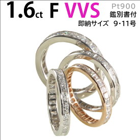 【在庫有るサイズ限り超特価】1.6ct F VVSクラス プリンセスカットフルエタニティ 鑑別書 プラチナ900 指輪 結婚 レディース プレゼント ダイヤ高騰の為終売予定