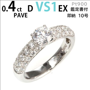 婚約指輪 0.4カラットの人気商品・通販・価格比較 - 価格.com