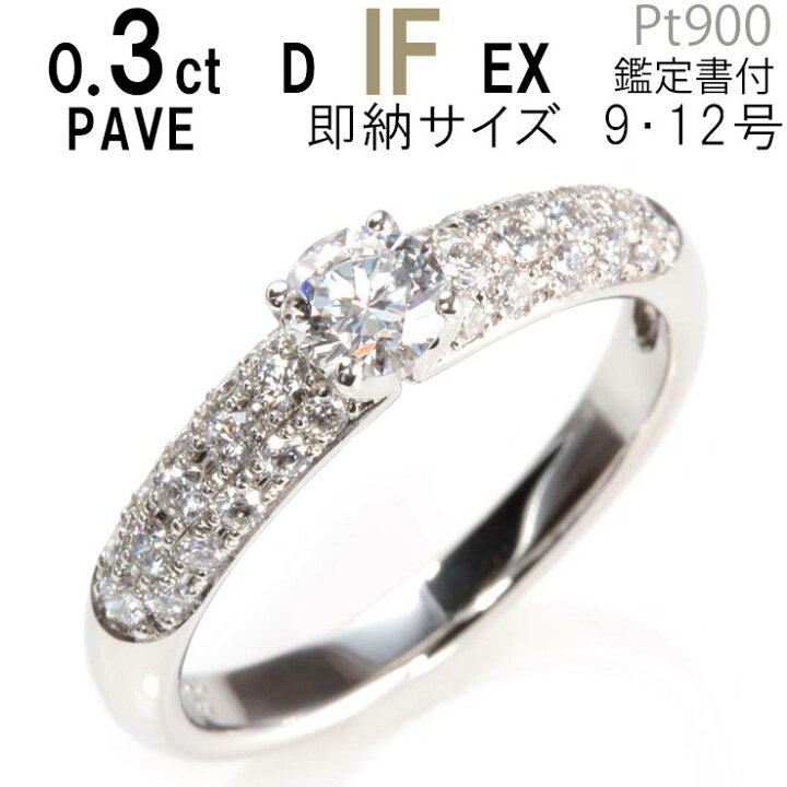 楽天市場】婚約指輪 エタニティリング ダイヤ プラチナ900 パヴェ〔0.3 