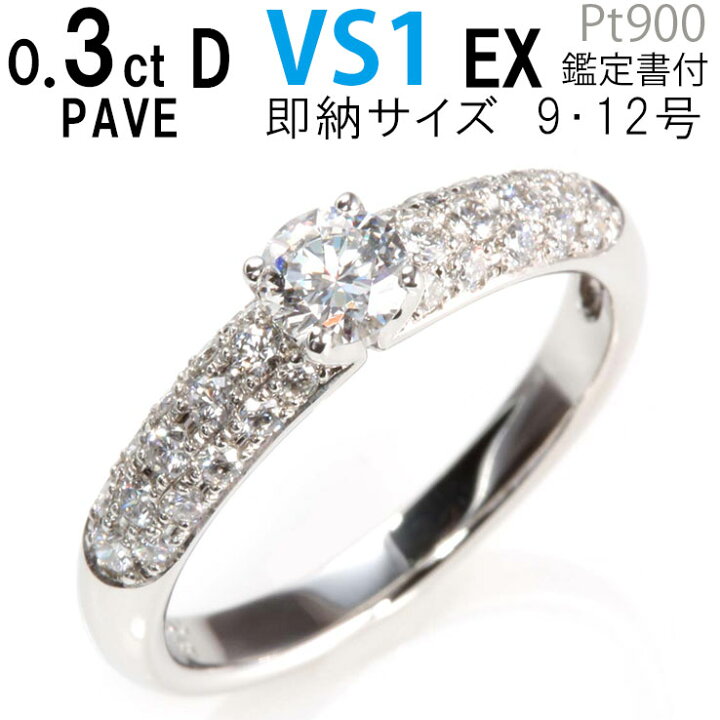 楽天市場】婚約指輪 ダイヤモンド 0.3カラット エタニティリング 