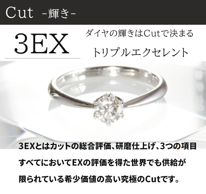 楽天市場】一粒ダイヤリング 【0.3ct D VVS1 3EX H&C】 婚約指輪 