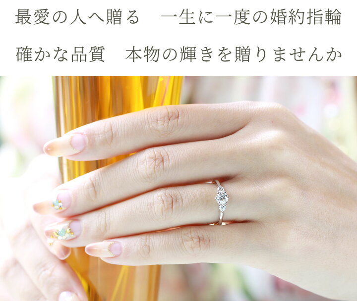 楽天市場】【数量限定3点限り超特価】婚約指輪 ティファニー6本爪 