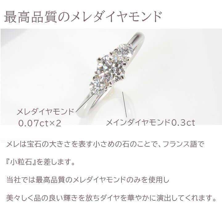 楽天市場】サイドダイヤ付き 【0.3ct D IF EX】 スリーストーン 婚約 