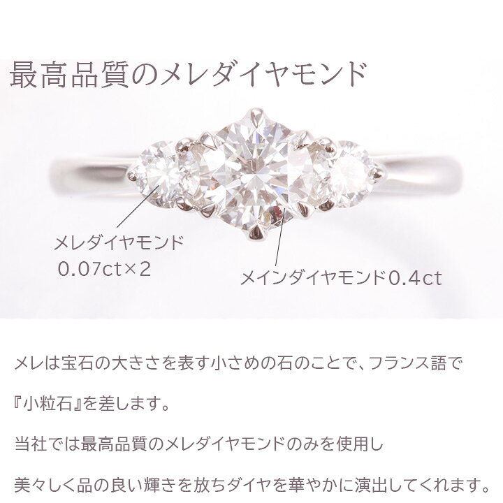 楽天市場】婚約指輪 0.4 ティファニー6本爪 サイドダイヤタイプ 0.4ct 